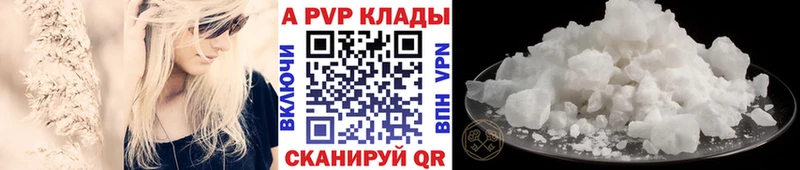 APVP кристаллы  Ханты-Мансийск 