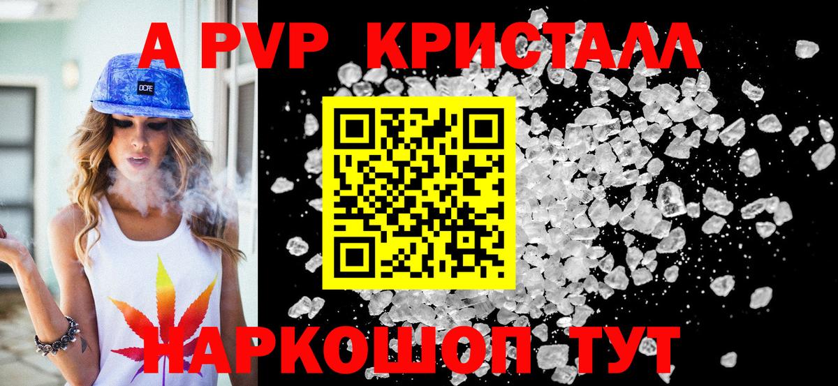 Альфа ПВП VHQ Ханты-Мансийск
