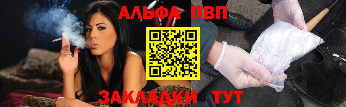 Ханты-Мансийск  Альфа ПВП VHQ  Вход с VPN  Alpha-PVP кристаллы  Альфа ПВП СК КРИС 