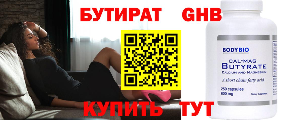 БУТИРАТ оксана  Вход с VPN  Ханты-Мансийск 