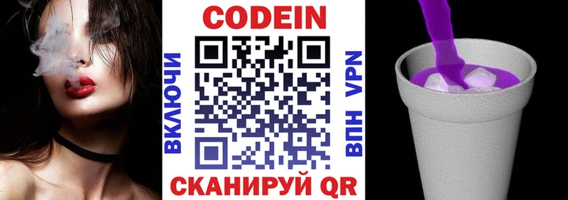 Codein напиток Lean (лин)  MEGA рабочий сайт  Ханты-Мансийск 