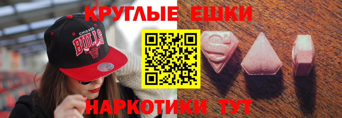 Экстази 280 MDMA  Экстази  kraken зеркало  Вход с VPN  Ecstasy Cube  Ханты-Мансийск 