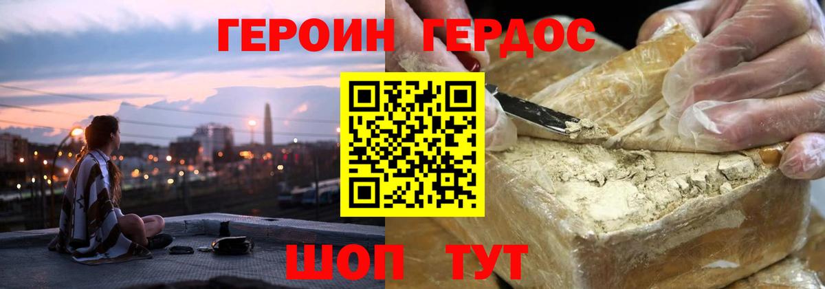 Героин хмурый  Вход с VPN  Ханты-Мансийск 