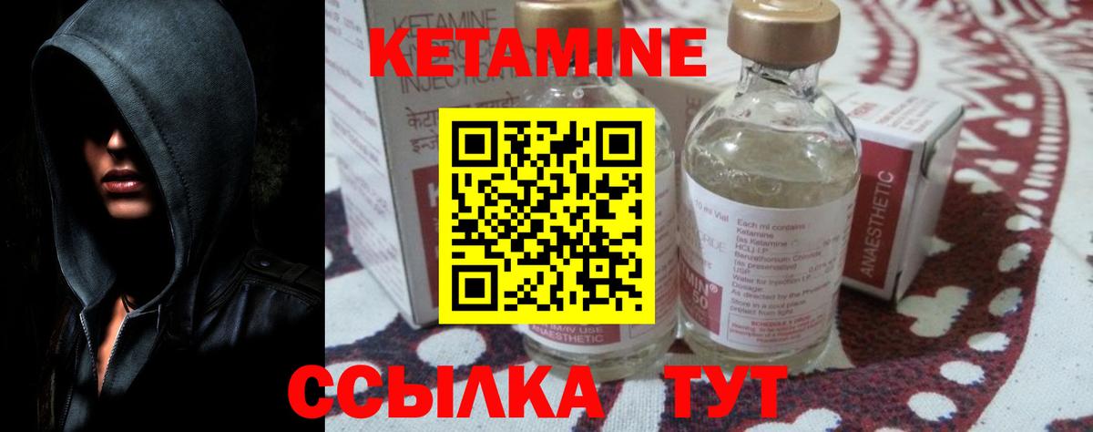 Кетамин ketamine  Вход с VPN  Ханты-Мансийск 