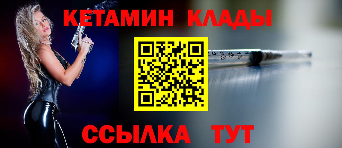 Кетамин ketamine Ханты-Мансийск