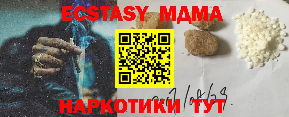 MDMA кристаллы  MDMA  Ханты-Мансийск  Вход с VPN  МДМА VHQ 