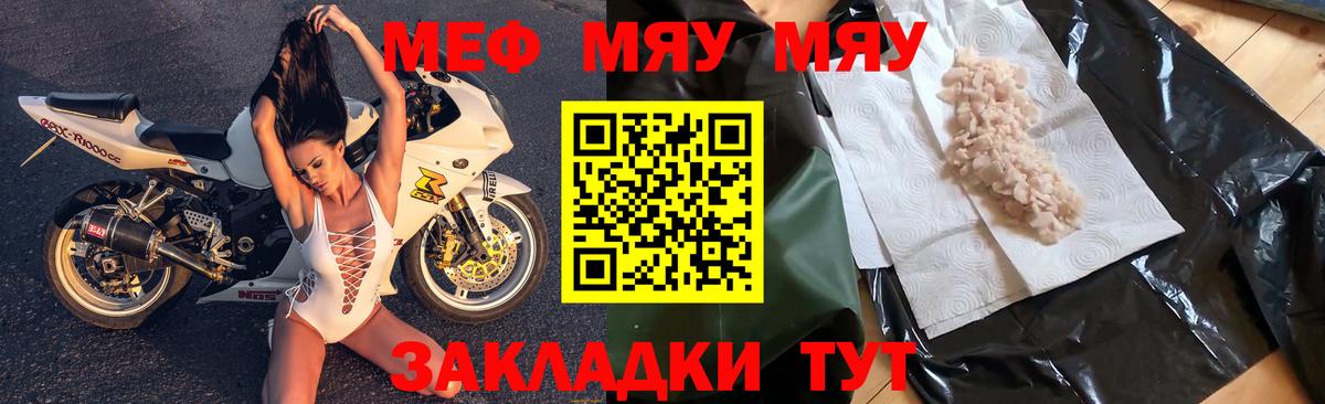 Ханты-Мансийск  МЕФ кристаллы  Меф  Вход с VPN  МЯУ-МЯУ 