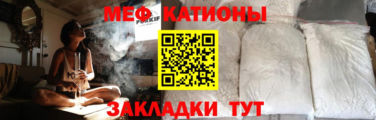 Мефедрон кристаллы Ханты-Мансийск