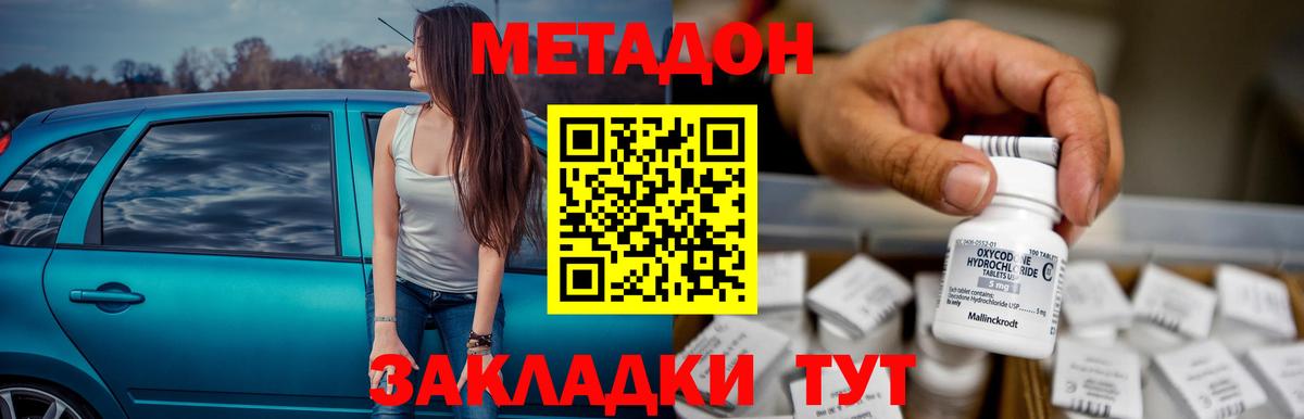 Метадон VHQ  Вход с VPN  Ханты-Мансийск  Метадон VHQ 