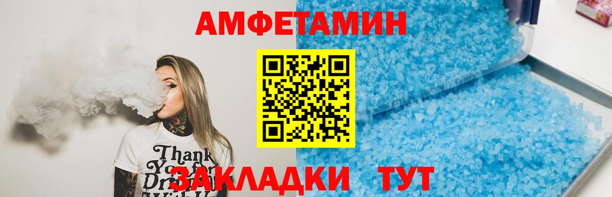 Первитин кристалл  Вход с VPN  Ханты-Мансийск  Первитин кристалл 