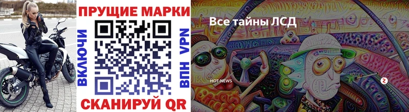 Марки 25I-NBOMe 1,8мг Ханты-Мансийск