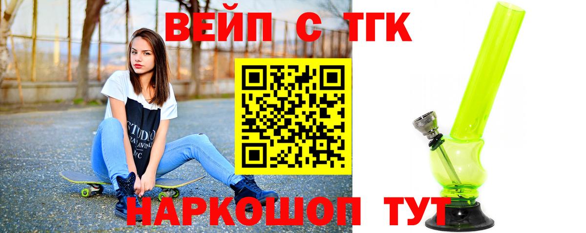 Дистиллят ТГК THC oil  магазин  наркотиков  Ханты-Мансийск  ТГК вейп  Вход с VPN 