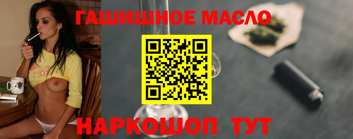 ТГК THC oil Ханты-Мансийск