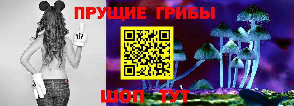Псилоцибиновые грибы MAGIC MUSHROOMS Ханты-Мансийск